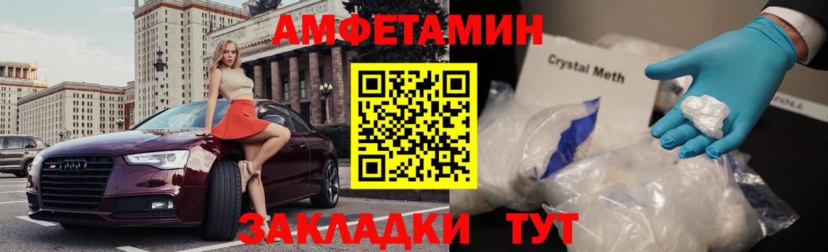 Амфетамин Premium Узловая
