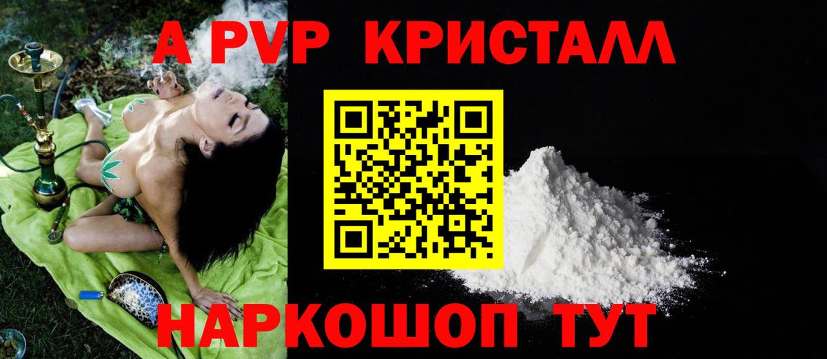 Узловая  Alpha-PVP Соль  купить  сайты  Alpha-PVP Соль  Вход с VPN 