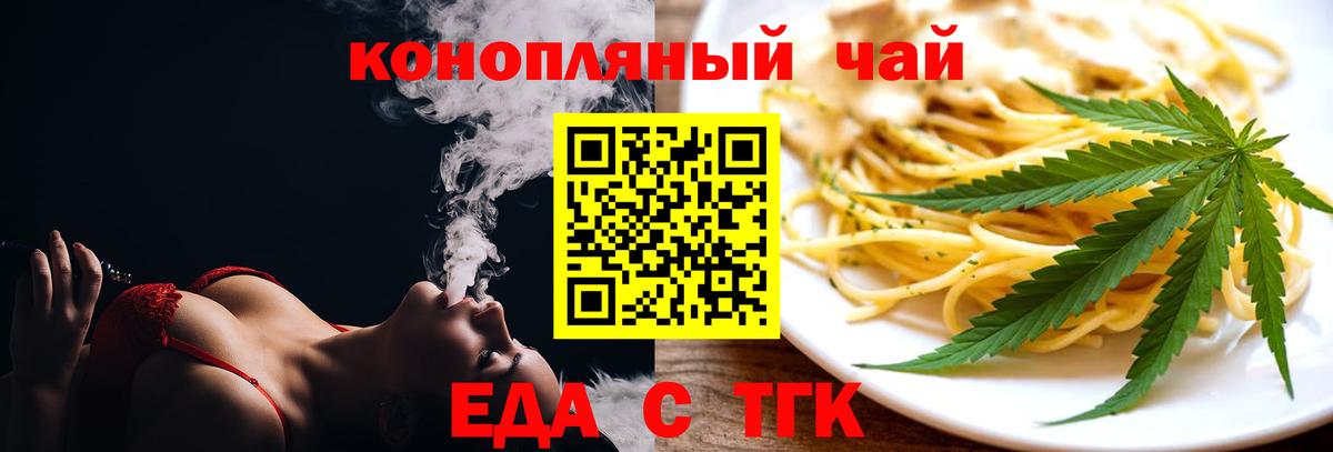 Узловая  Печенье с ТГК марихуана  Вход с VPN 