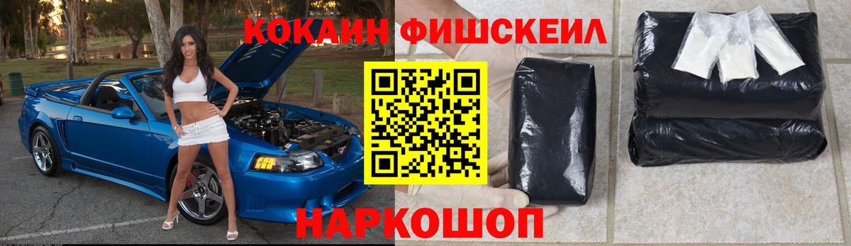 Кокаин  Вход с VPN  Узловая  Cocaine Эквадор 