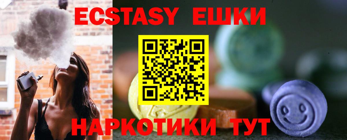 Ecstasy DUBAI  Вход с VPN  Ecstasy  Узловая 
