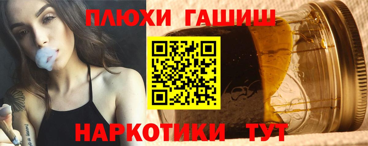 ГАШИШ  ГАШИШ убойный  закладка  Вход с VPN  Узловая  Гашиш VHQ 