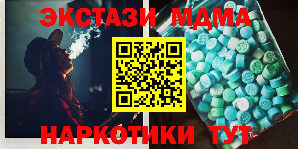 Узловая  МДМА VHQ  МДМА VHQ  Вход с VPN 
