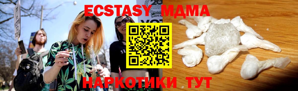 МДМА crystal Узловая