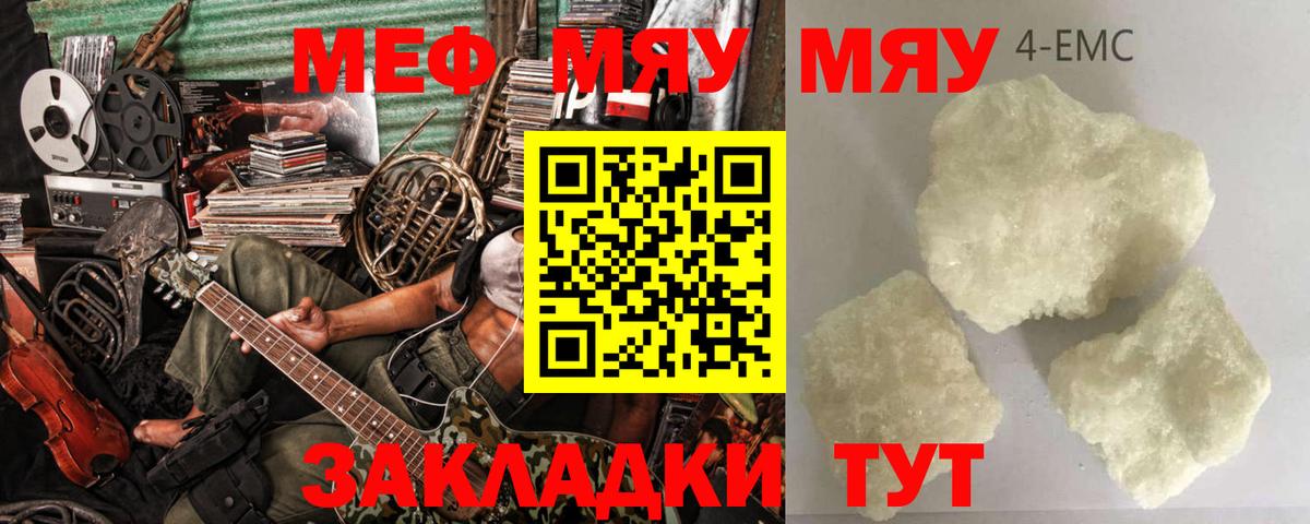Мефедрон  Вход с VPN  Узловая  МЯУ-МЯУ mephedrone 