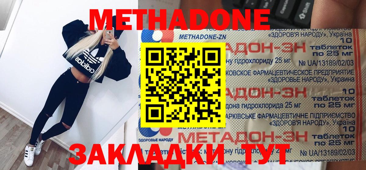 Узловая  Метадон белоснежный  МЕТАДОН белоснежный  Вход с VPN 