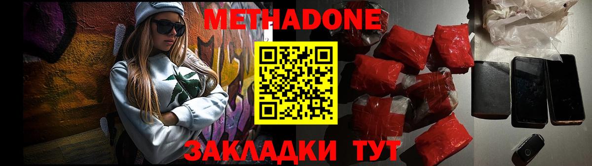 Метадон methadone Узловая