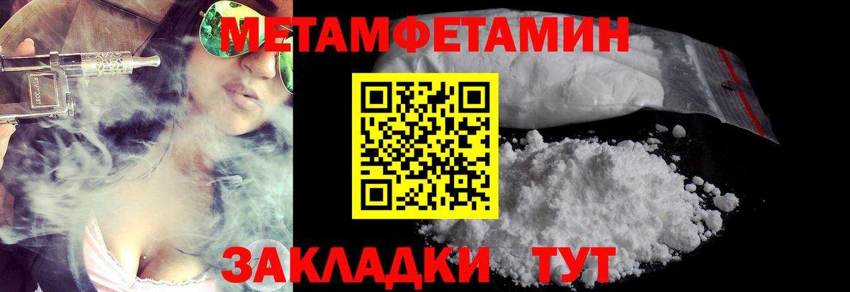 Узловая  Метамфетамин  Вход с VPN  Метамфетамин кристалл 